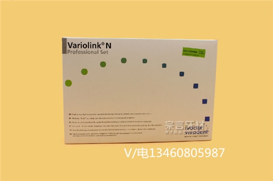 义获嘉美学贴面粘接剂 Variolink N Prefessional Set 高度美学