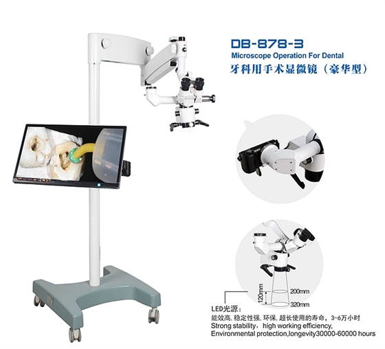 宇森牙科用手术显微镜