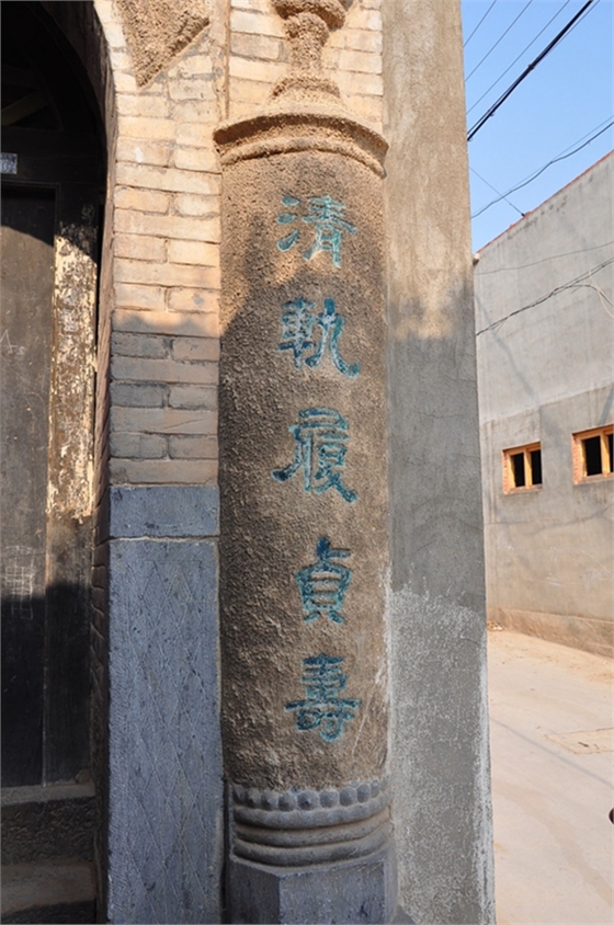 涉县历史文化名村——东鹿头村江家大院