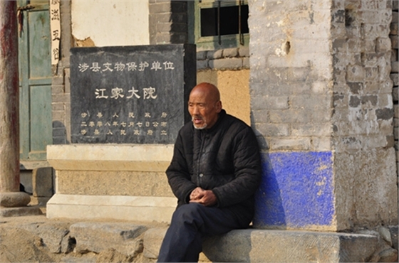 涉县历史文化名村——东鹿头村江家大院