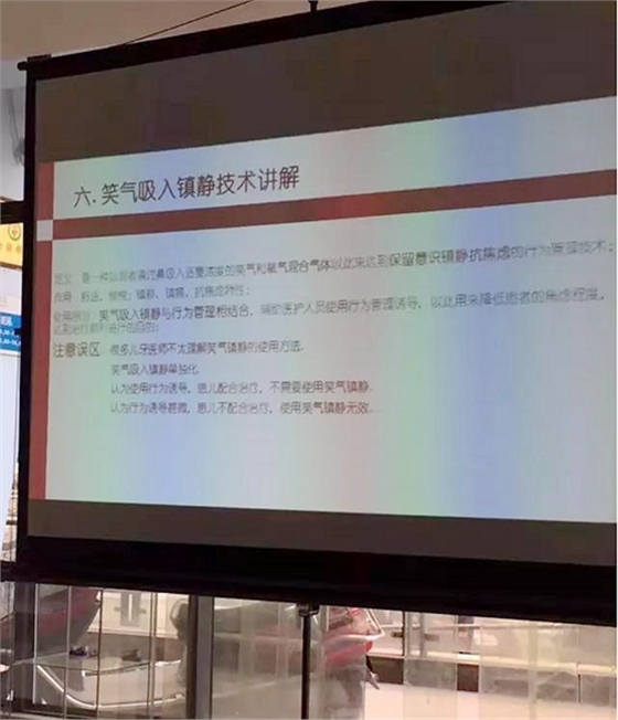 多元化途径牙科镇静麻醉整体解决方案交流-笑气吸入镇静篇  