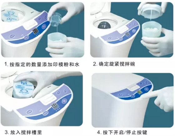 藻酸盐印模粉搅拌机VS传统人工搅拌