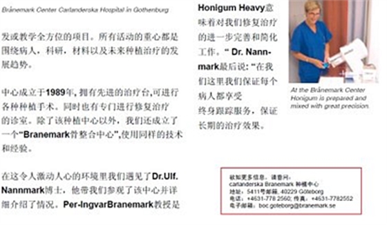 德国DMG哈尼格二代加聚硅橡胶Heavy种植印模病例展示 Part 1