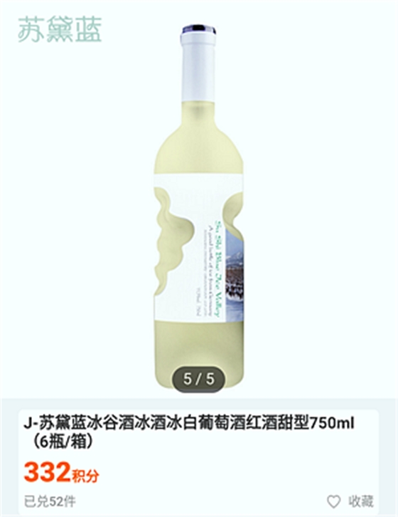 J-苏黛蓝冰谷酒冰酒冰白葡萄酒红酒甜型750ml 