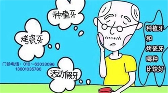 疫情期间～如何看牙病