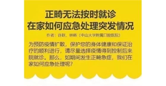 特殊时期为什么常规的口腔治疗都不能做了？