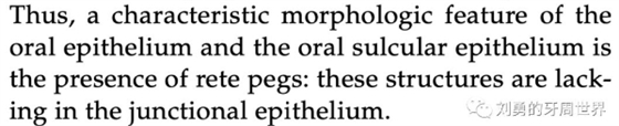 挑刺系列之精读牙周解剖（一）：角化龈和附着龈争议总结