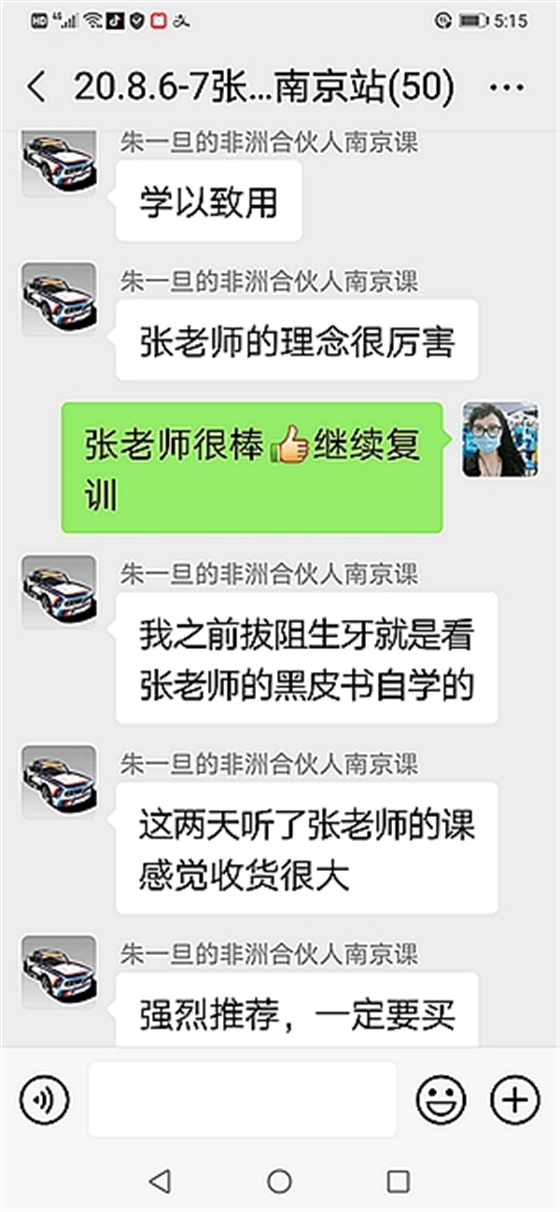 张东星拔牙书籍宣传视频