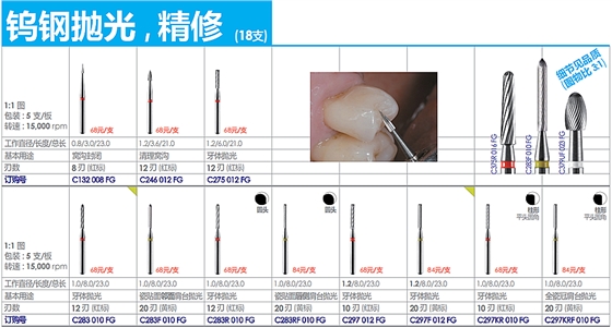 德国奥一修复车针钨钢抛光精修