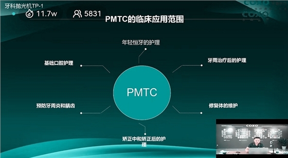 PMTC临床应用范围