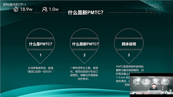 什么是新PMTC