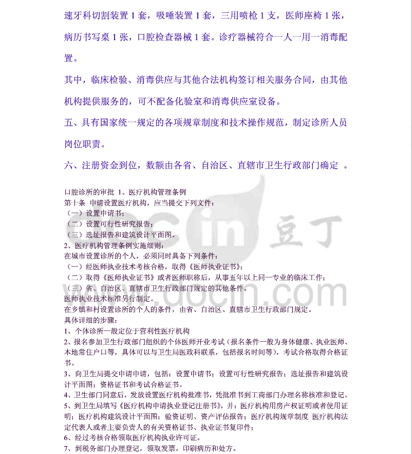 QQ图片20150802102631.png