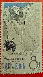 5中国登山队登上希夏帮马峰.jpg