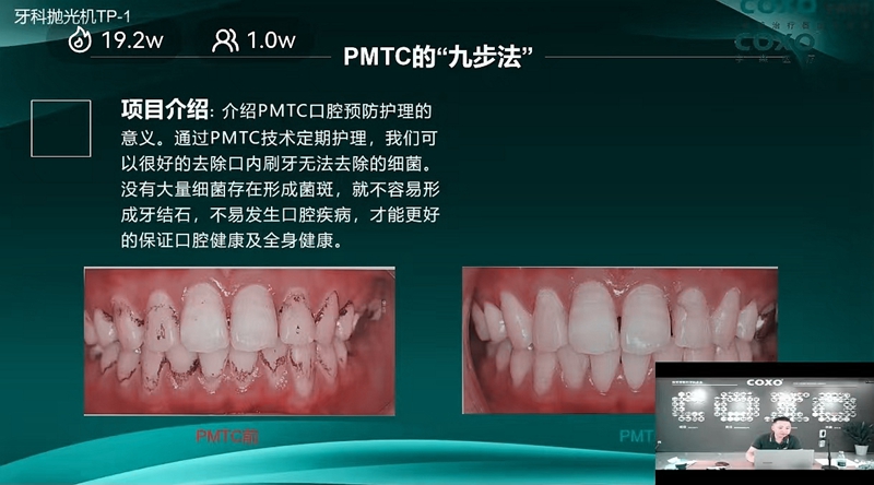 PMTC项目介绍