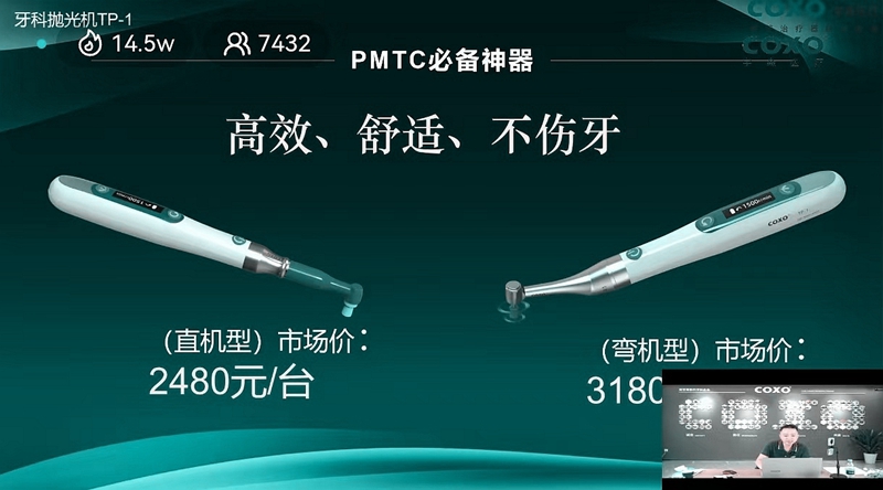 宇森PMTC牙科抛光机价格