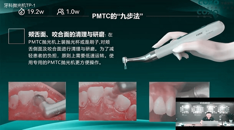 颊舌面、咬合面的清理与研磨