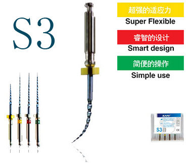 S3镍钛根管器械